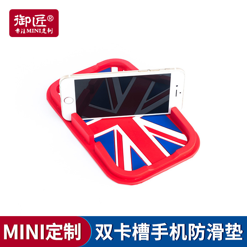 改装米字旗防滑垫/cooper/countryman车载手机防滑垫-阿里巴巴