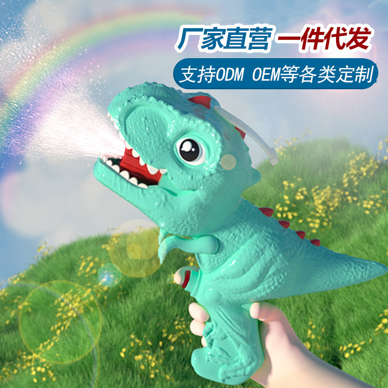 儿童网红恐龙水枪玩具沙滩戏水3岁宝宝2男孩女迷你喷水枪奶龙水枪