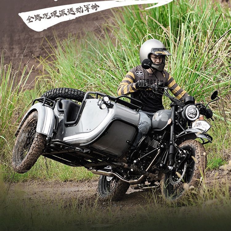 鑫源边三轮挎子 自由风500cc经典版/探索版 真空胎 500动力引擎