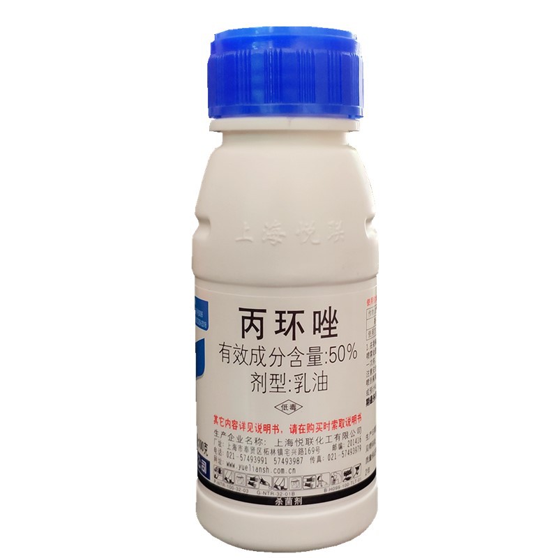 悦联特力托50%丙环唑环丙唑丙环锉小麦锈病香蕉叶斑病杀菌剂100g