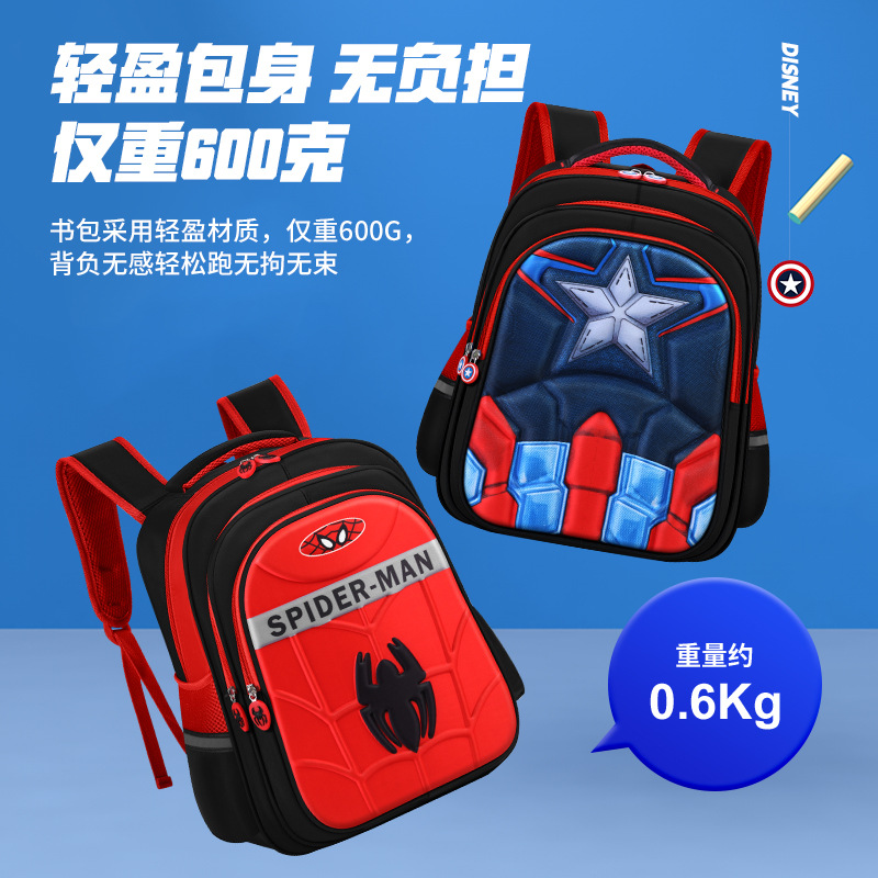卡通大容量小学生书包男1-3-6年级幼儿园儿童双肩包护脊减负6-12