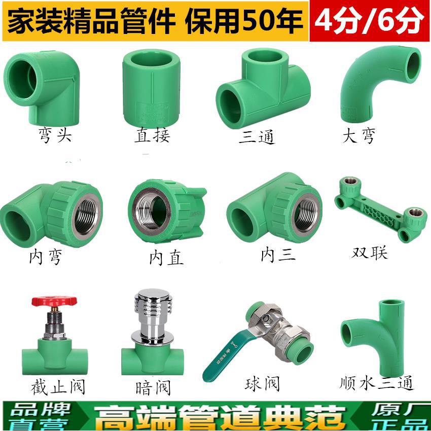 伟星ppr水管配件弯头三通球阀双联内弯截止阀门家用热熔4分20绿色