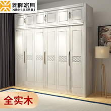 全实木衣柜三四五六平开门新中式卧室木质收纳柜家用白色储物衣橱