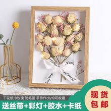 干花相框摆台立体中空鲜花标本diy手工礼物玫瑰永生创意画框爆款