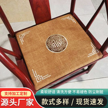 新中式沙发垫红木椅沙发椅子坐垫绣花坐垫茶餐椅椅垫联邦椅沙发垫