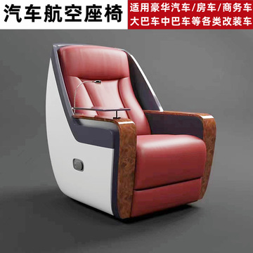 金龙宇通豪华旅游大巴车汽车客车座椅头等舱飞机轮船座椅船舶沙发