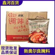 赛美新奥尔良腌料1kg*25袋 奥尔良腌制料烧烤烤鸡鸡柳炸鸡鸡米花