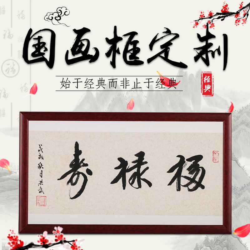 实木画框斗方书法框正方形画框挂墙画框字画装裱框国画框外框