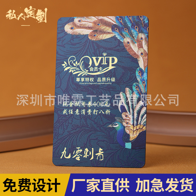 制作pvc会员卡拉丝金银磨砂浮雕卡vip贵宾磁条码ic芯片储值卡印刷