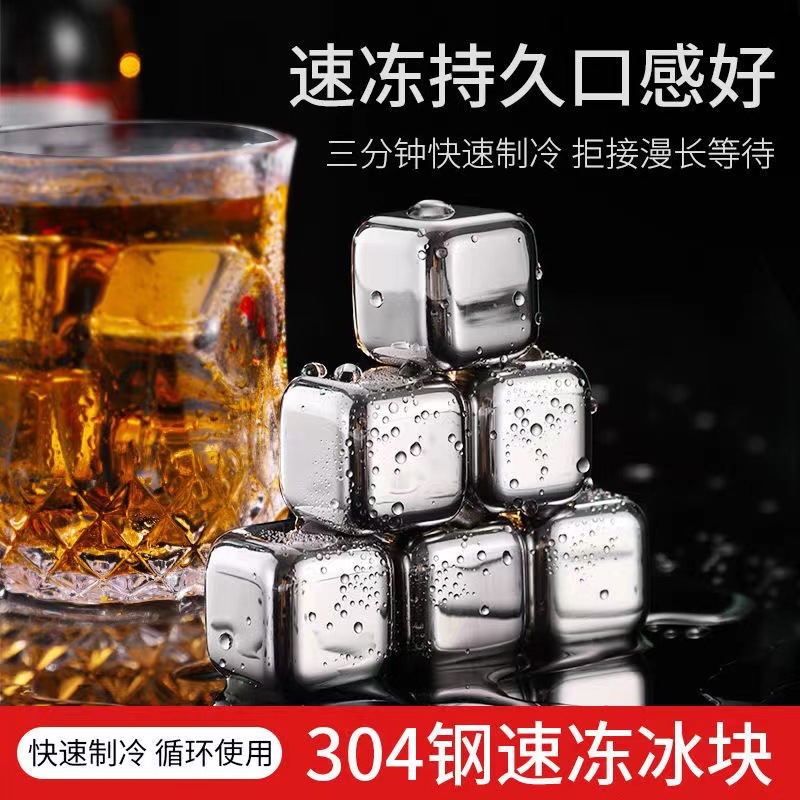 Stainless Steel Ice Cube 304 Food Grade Quick-Frozen Whisky Stone Set Metal Ice Cube Red Wine Whiskey Ice Cubes
