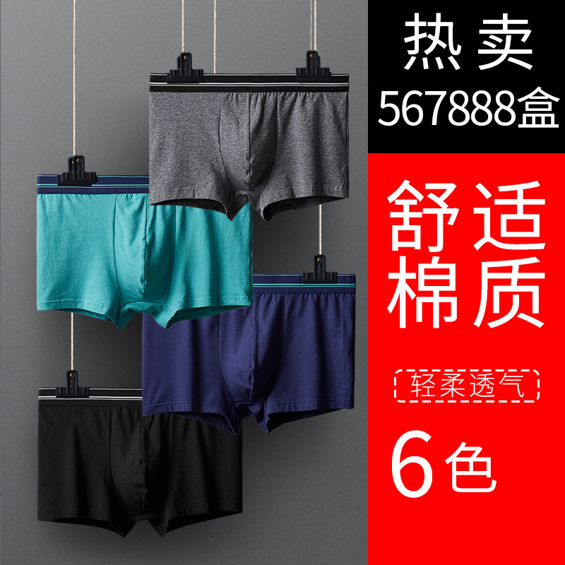 Men's Underwear Men's Purified Cotton Boxer Xinjiang Cotton Boxers Men's Summer Thin Breathable Cotton Underpants