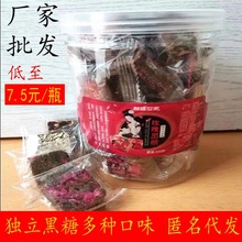 云南特产独立包装黑糖多种口味500g/瓶磨砂袋厂家批发