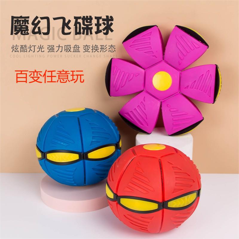 Stall Internet Celebrity Stepping on the Ball Variety Magic Flying Saucer Ball Parent-Child Interaction Toys Stall Night Market Luminous Toys Wholesale