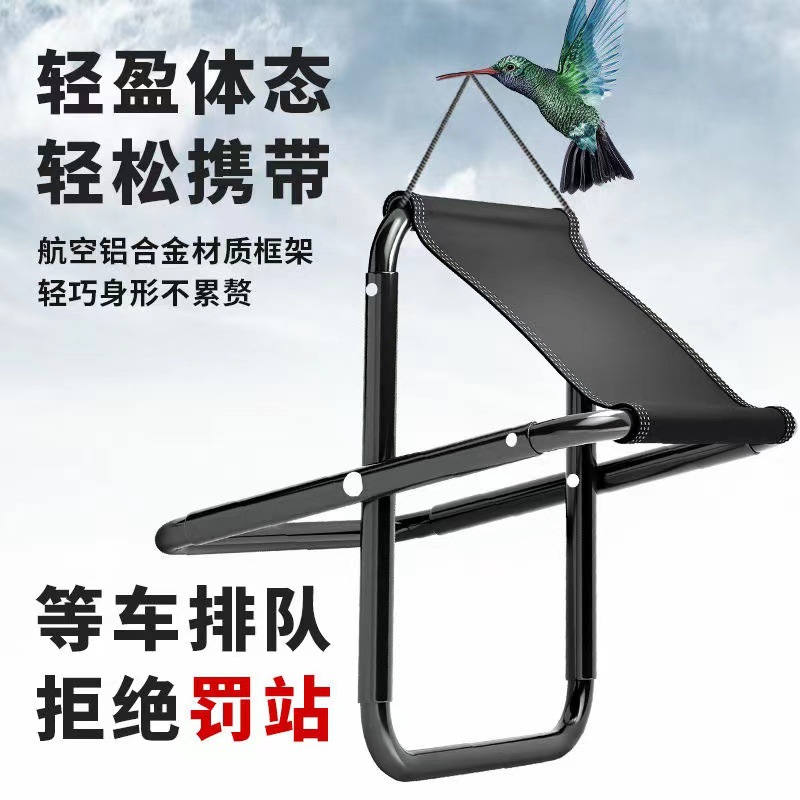 Outdoor Portable Folding Chair Combat Preparation Bench Fishing Stool Travel Camping Maza Ultra-Light Queuing Subway