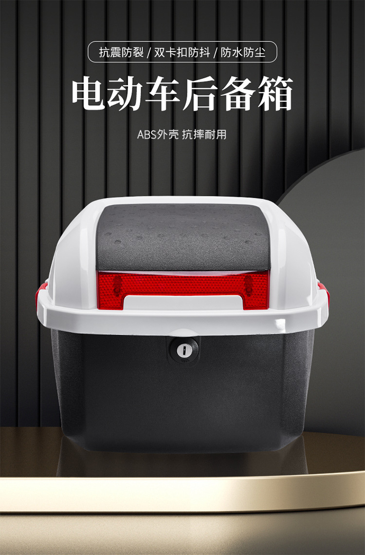 摩托车方形双扣尾箱电动车中号通用后备箱电瓶踏板车工具储物箱