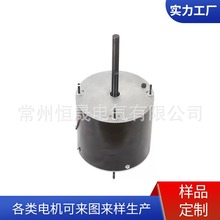 单相1/3HP 208V 230V  PSC空调冷凝蒸发器风扇UL电机 YDK140-250