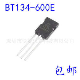 全新 双向可控硅 晶闸管 BT134-600EBT134-600E直插TO-126 4A600V