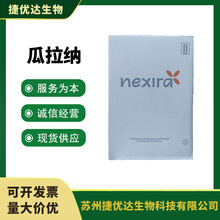 瓜拉纳提取物 22% 水溶性 食品级瓜拉纳浓缩粉 进口原包装