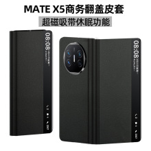 适用于华为mateX5手机皮套 新品折叠屏 磁吸全包壳智能视窗保护套