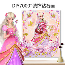 新品正版5D迪士尼7000颗粒5000颗粒4000颗粒墙体装饰画6合1钻石画