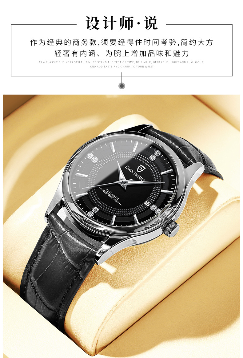daybird得意鸟手表男士皮带日历夜光全自动透视镂空机械手表