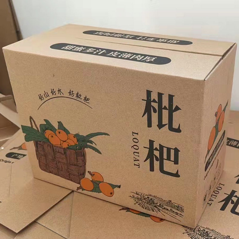 5斤10斤枇杷礼盒包装箱普罗旺斯枇杷包装盒纸箱手提礼品盒纸箱