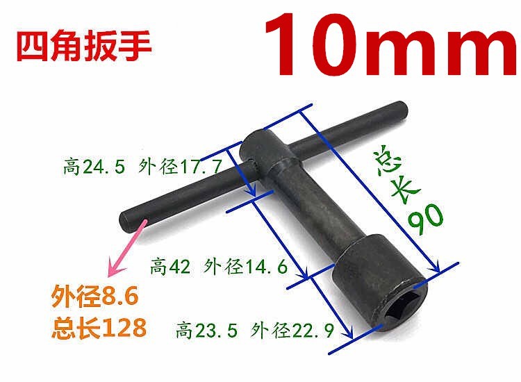 T-Type Inner Four-Corner Wrench Internal Square Wrench Socket Wrench Key 8 10 12 14 17 19 22