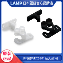 日本LAMP进口蓝普优质滚轮塑料碰珠柜门卡式橱柜门碰珠锁RC6901