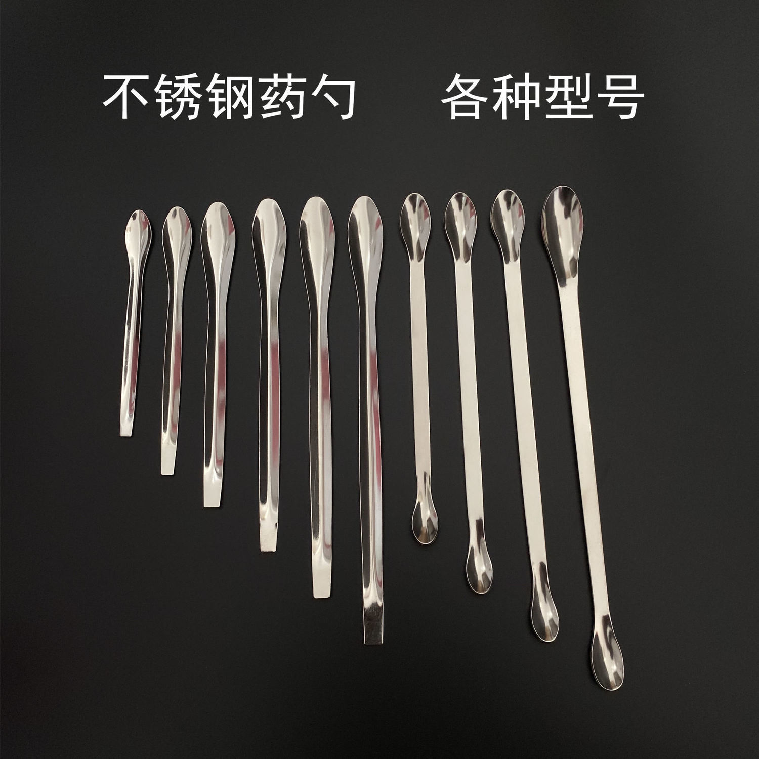 药勺不锈钢微量称量药品配药小勺子小药铲试剂装量勺药品勺超薄勺