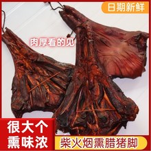 四川特产腊肉猪蹄农家自制柴火烟熏整只湖南腊猪脚云南酸汤腊猪腿