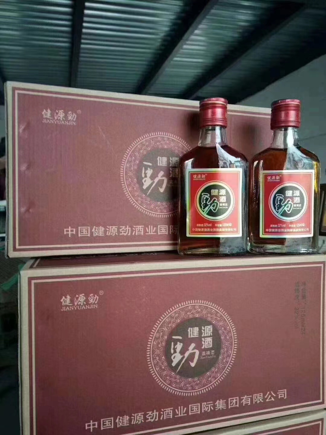 小瓶健源劲酒自助餐卖场二两五24瓶*125ml酒