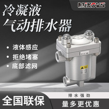压缩空气冷凝液气动排水器 迈凯斯储气罐用气动自动排水阀ADTV-80