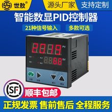 SA/C-A2显示仪表温度报警可调控制器温控器继电器PID恒温SSR