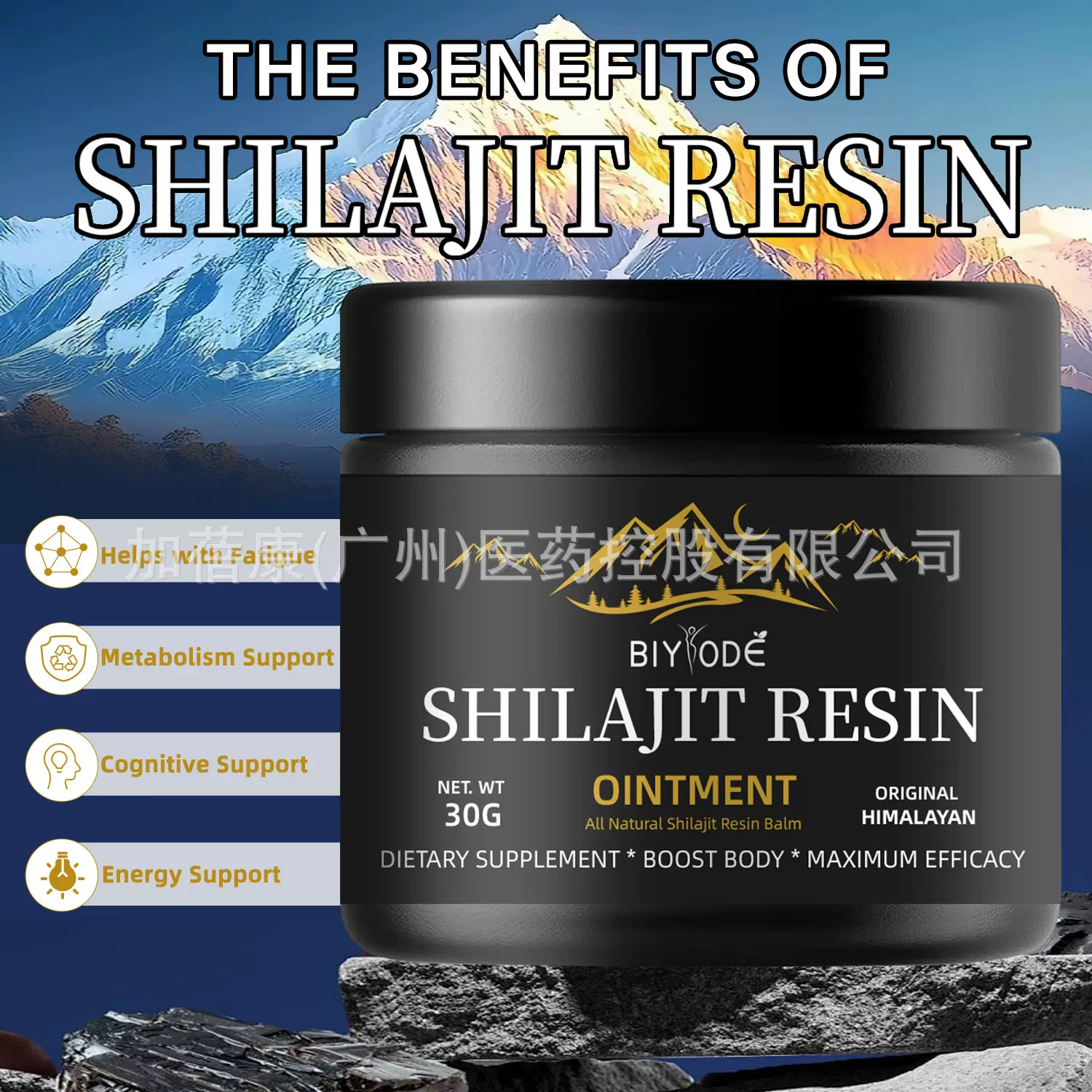 喜来芝膏shilajit resin树脂膏跨境热销富里酸补充矿物质现货30g