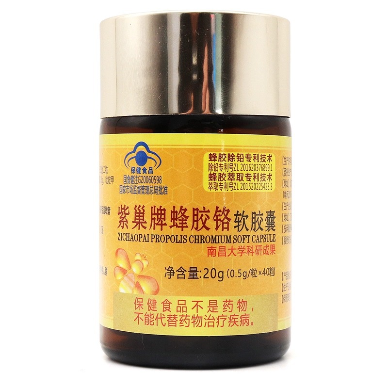 紫巢牌蜂胶铬软胶囊40粒【支持一件代发批发】-阿里巴巴
