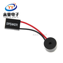 主板小喇叭/SPEAKER 报警器/主板蜂鸣器/电脑机箱蜂鸣器/扬声器