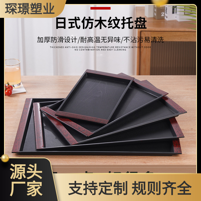 Japanese-Style Double-Ear Red Edge Black Plastic Rectangular Tray Pp Plastic Tray for Coffee Shop Restaurant and Cafe