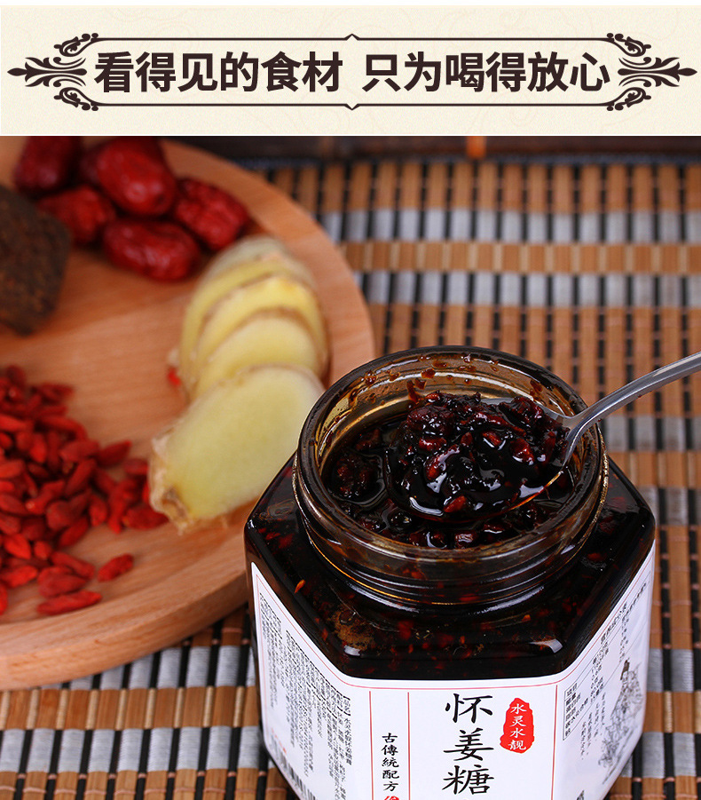 阿胶怀姜糖膏纯调血枸杞月经手工老红糖姜茶大姨妈姜