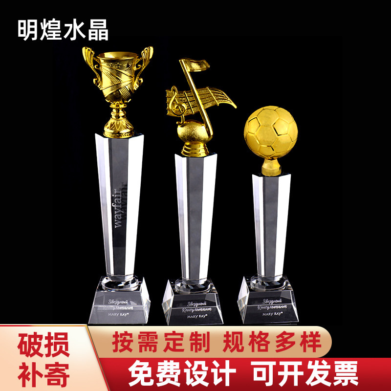 定制水晶树脂奖杯金属奖牌彩印舞蹈比赛优秀员工年会荣誉纹绣颁奖