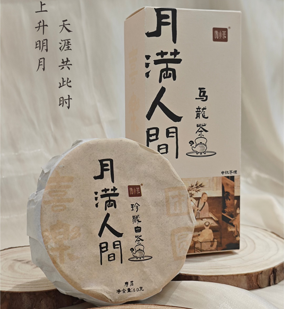 中秋节礼品茶饼月饼茶商务公司礼品送领导同事中秋茶饼-阿里巴巴