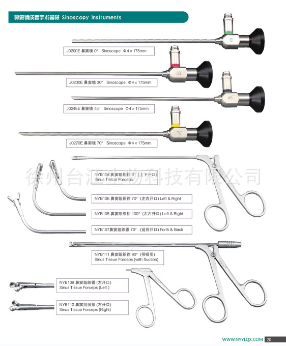 耳鼻喉科手术器械 鼻窦镜 支撑喉镜 中耳显微 扁桃体 手术器械