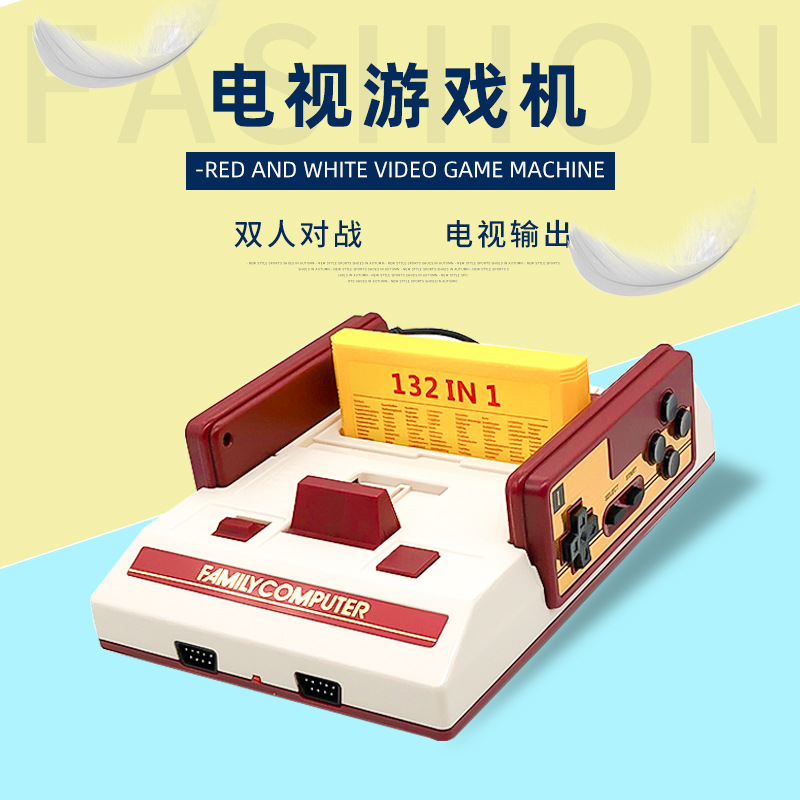 跨境热销厂家供货复古普清电视经典红白双人对战怀旧fc插卡游戏机