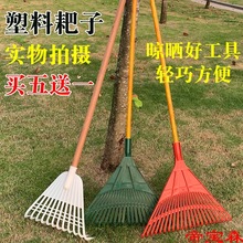 T胶耙子搂草塑料耙子筢子扫地工具农具园林园艺草爬子捞树叶草扒