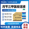 白云牧港兽用月苄三甲氯铵溶液猪牛羊鸡鸭鹅宠物狗猫兔正品消毒液|ms 白云牧港兽用月苄三甲氯铵溶液猪牛羊鸡鸭鹅宠物狗猫兔正品消毒液|ms