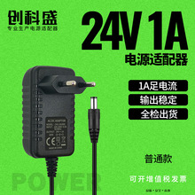 24V1A美甲烤灯光疗机电源适配器 美规欧规按摩器LED灯带开关电源