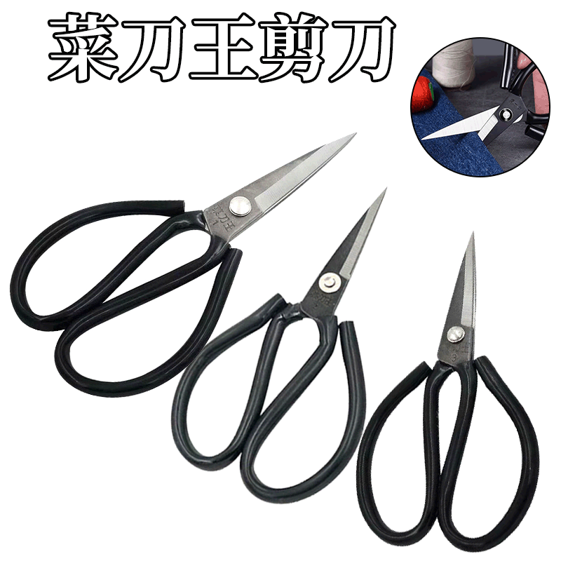 Wholesale Home Scissors Kitchen Knife King 1/2/3 Iron Scissors Industrial Scissors Paper Cutting Sewing Scissors