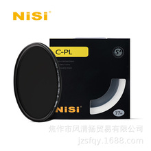 耐司 NISI S+CPL 狠薄CPL 偏振镜 62mm 67mm 72mm 77mm 82mm 86mm