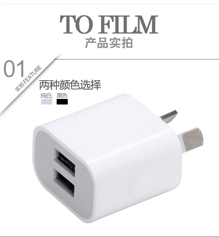 6代澳规手机usb充电器适用于苹果iphone澳标1a充电插头5v/2a直充