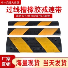 线槽减速带橡胶公路道路小区车库减速板减速垄5cm4cm橡胶减速板