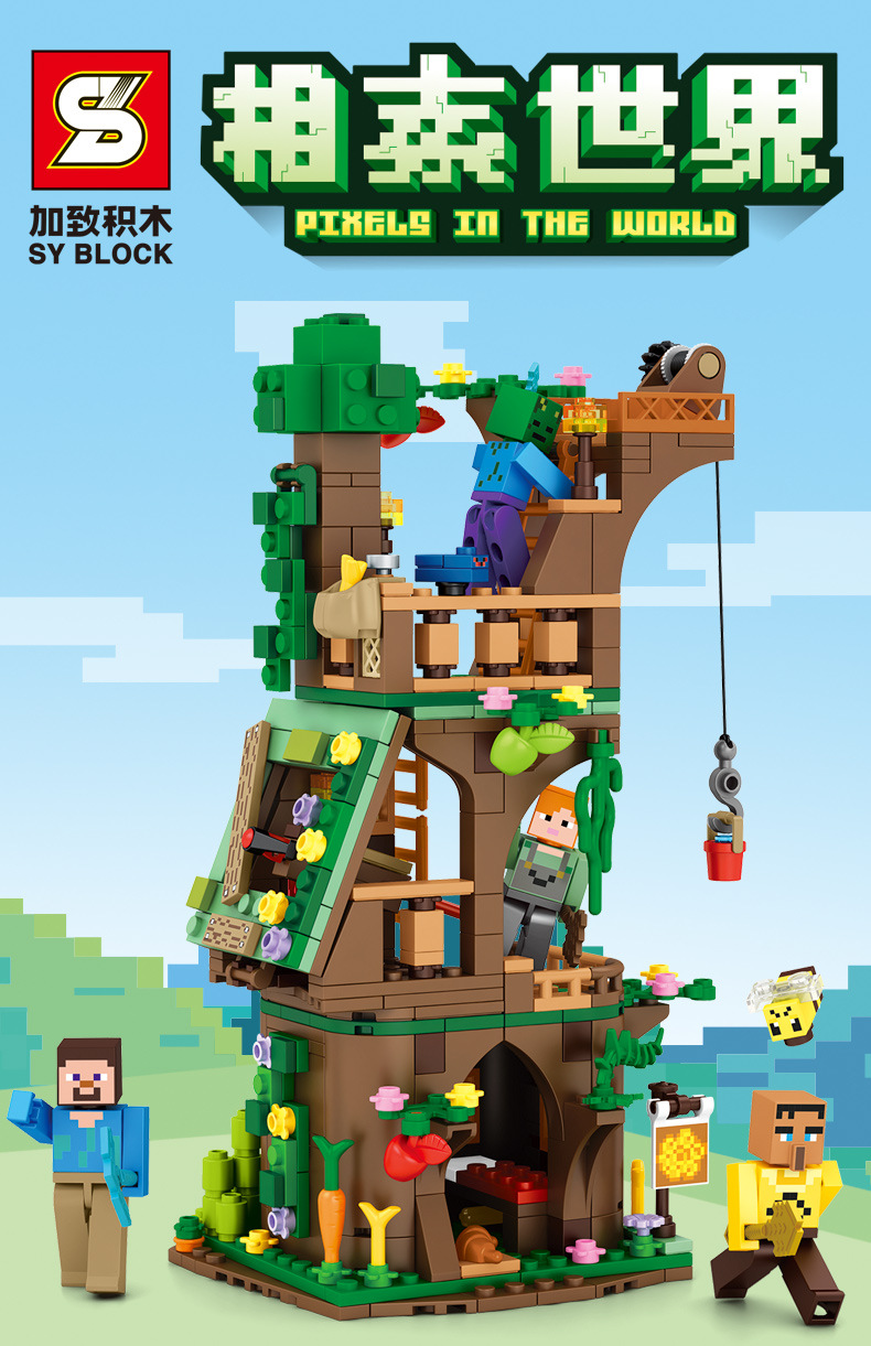 加致5600-06相素世界大场景兼容乐高拼装小颗粒积木玩具男孩